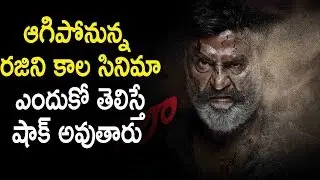 Court Notices For Kaala Movie Producer and Director | Latest Telugu Movie News