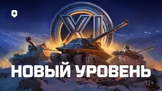 🔥ПУТЬ К ОРБИТЕ МИРА ТАНКОВ - НАТИСК🔥 #shorts #шортс #wot #миртанков #Wot #миртанков