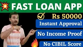Without Income Proof Fast Loan Approval| Instant Loan App 2022