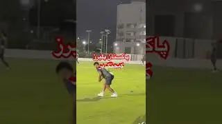 Pakistan Catching Practice | Asia Cup 2025