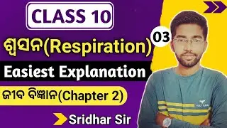 10th class life science chapter 2 part 3 | respiration class 10 odia | swasana class 10th