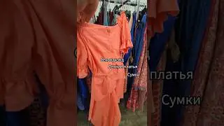 #goodwill #secondhand #барахолка #секонд #секондхенд #секондхэнд #мода #сша #usa #барахолкакупить