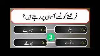 Sawal ki duniya