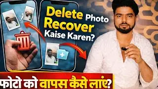 😱 Galti Se Delete Ho Gayi Photo? Aise Kare Recover | 100% Working Trick_|#DeletePhotoRecover#Deleted