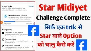 Star Midiyet Challenge Complete Kaise kare || Facebook Star Monetizetion Kaise Enable Kaise