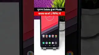 Old Deleted Photo Recover In Easy Process🤩 #mobile #delete #photo #deleted #recover #picture #image