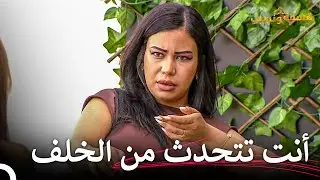 ازداد التوتر بين مليكة وجينيفير! | قسمة ونصيب الحلقة 94 - Qesma w Naseeb