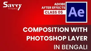 After Effects Training - Class 05 - Composition With Photoshop Layer in Bengali