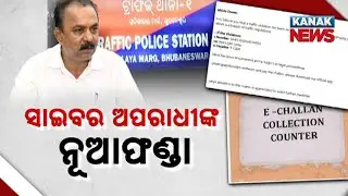 Cyber Scam Alert: Fake Traffic Police E-Challan Draining Bank Accounts