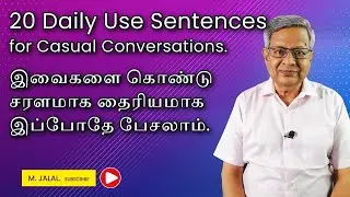 20 Daily Use Sentences for casual conversation,  இப்போதே பேசலாம்.