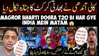 Vikrant Gupta Strong Reaction after Defeat from West Indies in 2nd T20 | IND vs WI | Indian Media