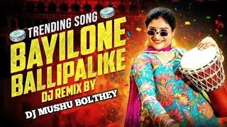 BAYLONE BALLIPALIKE MANGLI DJ REMIX DJ MUSHU BOLTHEY #dj #remix #dance #folksong 
