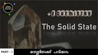 The Solid State in Malayalam  | Plus Two | Chemistry Chapter 1 | Part 1 | Classification of Solids