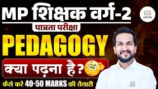 MPTET VARG English Pedagogy Classes I MPTET VARG 2 Notification 2026