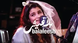 KashKash - Enta Nasibi كشكش - إنت نصيبي