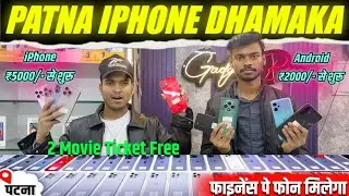 BIGGEST SALE EVER 🤩 Cheapest iPhone Market in Patna Best Mobile Shop in Patna Second Hand iPhone