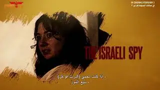 Condor's Nest Trailer | In Cinemas February 2 | في صالات السينما فبراير ٢