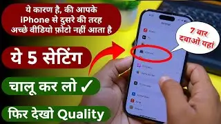iPhone Camera Ke 5 SECRET Hidden Features ! iPhone Se DSLR Video Banao - Fix Camera Issue ✓