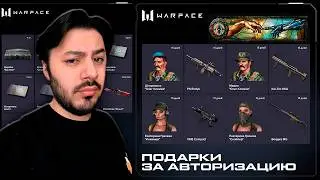 ШОК! Столько подарков еще не было! Обзор новой промо Warface