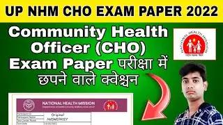 Cho exam paper 2022 | up nhm cho exam paper 2022 | cho 4 September paper | cho ANSWERKEY 2022