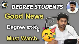 ap degree exams postponed||ap degree exams||Koushik Education Hub||
