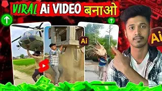Trending AI video kaise banaye || Ghar,Ped Utha Ke Bhagne Wala Ai Video Kaise Banaye