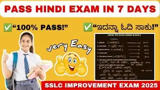 Failed in Hindi? Prepare This & Pass Easily | SSLC Improvement Exam 2 |Most Important Questions 2025
