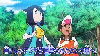 Special Preview : New Phenomenon 🔥! Pokemon Horizons Episode 11 Preview | Episode 10