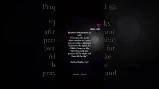 Hadith on Taking Care of Widow & Orphan. #shorts #shortsvideo #reels #hadith #prophetmuhammad #kind
