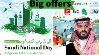 Saudi National Day सेल 2025 | फ़्री डेटा + शॉपिंग पर 50% छूट | पैसे बचाओ