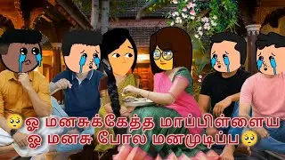 EP-134🥰❤️ நினைவுகள் ❤️ கிருஷ்ணாவுக்கு உண்மை தெரியும்போது அவன் அடிப்பான் அவங்க அப்பாவ 😡😡😡