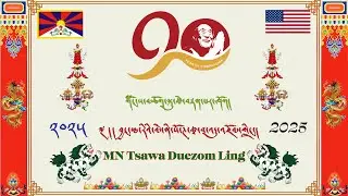 མེ་ནི་སོ་ཊ་ཚྭ་བ་འདུ་འཛོམ་གླིང་སྤྲོ་གསེང་། Tsawa Duezom Ling Picnic 2025, #tibetan #abugaga #gorshey