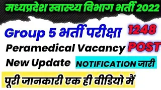 MP GROUP 5 Paramedical Vacancy 2022 New Update Officially notification Jaari Total Post 1248