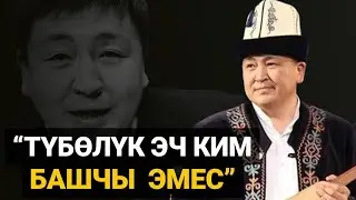 Эл сүйгөн Элмирбек || ЧЕКИТ МЕДИА