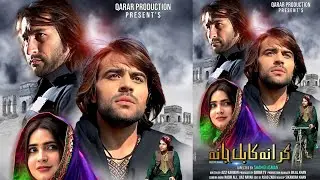 Grana Kabal Jana Upcoming Pashto New Drama Coming Soon 2026 | Pashto Drama