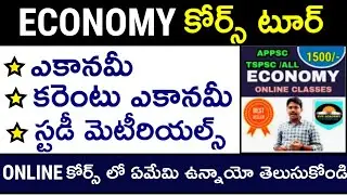 Economy SVR Academy Online course Tour | ఆన్లైన్ కోర్స్ లో ఏముందో తెలుసుకోండి 100% Syllabus