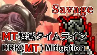 【 暗黒 / DRK 】アルカディア 零式 ヘビー級 3層 MT軽減 タイムライン