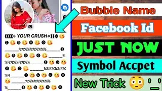 😳 Bubble Name || Facebook id Just Now 👈 || New Trick 2023 || #officialtechnicalali