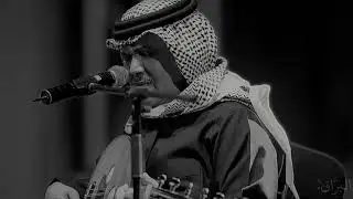 الا الشديد القوي يردني عنك .. محمد عبده