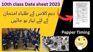 10 class date sheet | Date sheet lahore board | Bise lahore date sheet 2023 | sir luqman