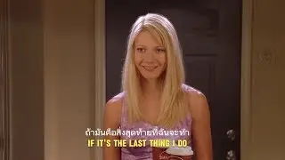 Shallow Hal (2001) ▪︎ Wall in Your Heart - Shelby Lynne ▪︎ Lyrics / แปลไทย