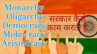 सरकार चलाने का अलग अलग तंत्र, Aristotle political cycle..🗳️ #politics #democracy #dictatorship #news
