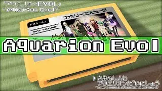 君の神話〜アクエリオン第二章/アクエリオンEVOL 8bit