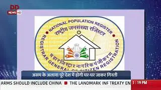 Centre to Update National Population Register