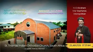 വി. കുർബാന & Anhaar - Illumine | St. Thomas IOC South Africa