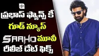 Saaho Movie Release Date Confirm | Darling Prabhas | Shraddha Kapoor | Tollywood Updates | Alo TV