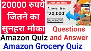 Amazon grocery quiz answer in hindi, Knowledge Kosh