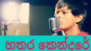 Hathara kendare live sing Dasun madushan