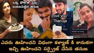 Thanuja Reveals her love for Kalyan //ok photo tho Prema bayatapetina thanuja 