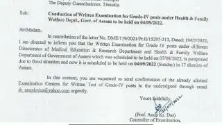 dhs grade-iv exam আকৌ postponed ??  @ParikshaMitra
